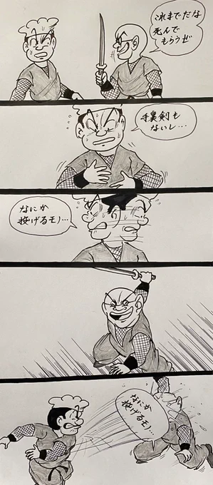 マンガ 忍者

#4コマ
#イラスト 