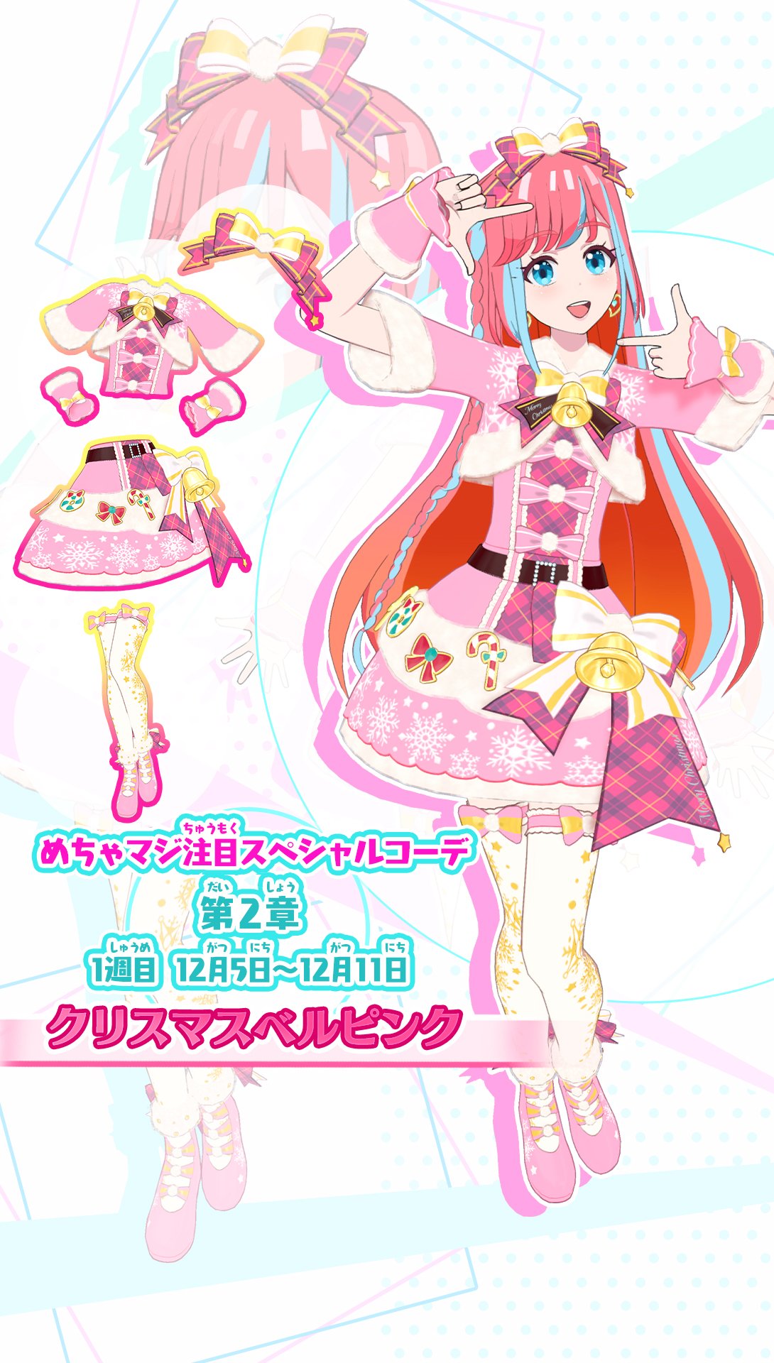 プリマジ 一式 コーデ Amazon.co.jp: プリマジ R ロイヤルチェック コーデ一式