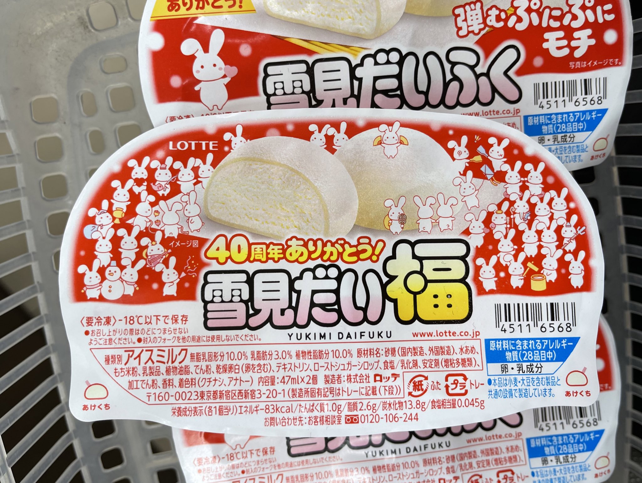 海外輸入】 雪見だいふく様 専用 sushitai.com.mx