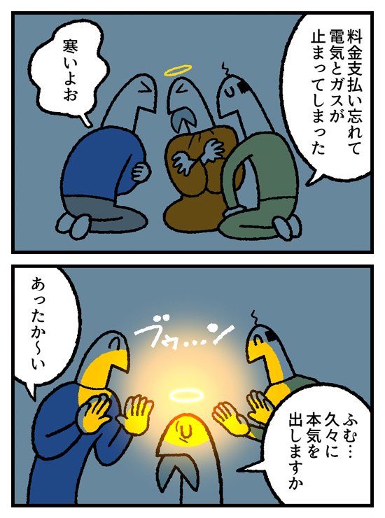 4コマ お金の神様289話が更新されました。
続きはこちら↓
https://t.co/HylTO3qOLm 