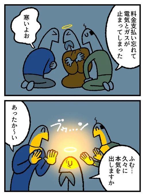4コマ お金の神様289話が更新されました。
続きはこちら↓
https://t.co/HylTO3qOLm 