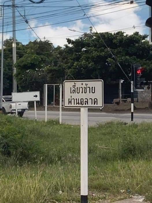 มีใครจะเอาอะไรมั้ย ฝากซื้อได้