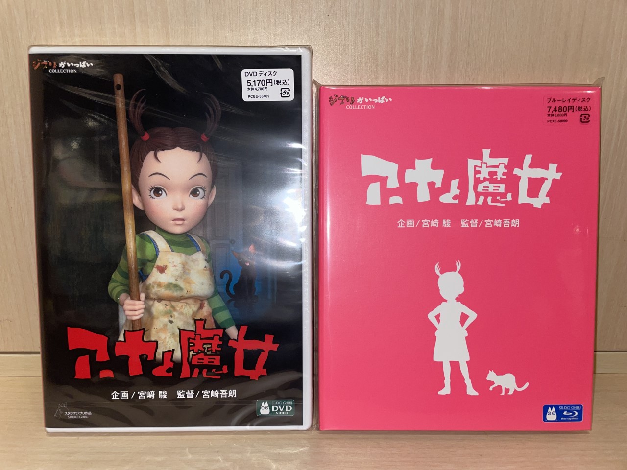 日/祝も発送 【品切】ジブリ アーヤと魔女 フィギュア 宮崎吾朗