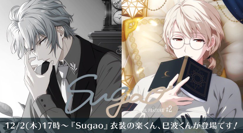 SUGAO 棗巳波 | www.mxfactory.fr