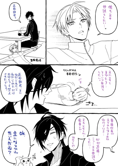 もにわと長谷部とワーム=^・ω・^=虫ネタ注意 