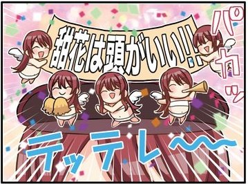 シャニマス流行語大賞のtwitterイラスト検索結果 古い順