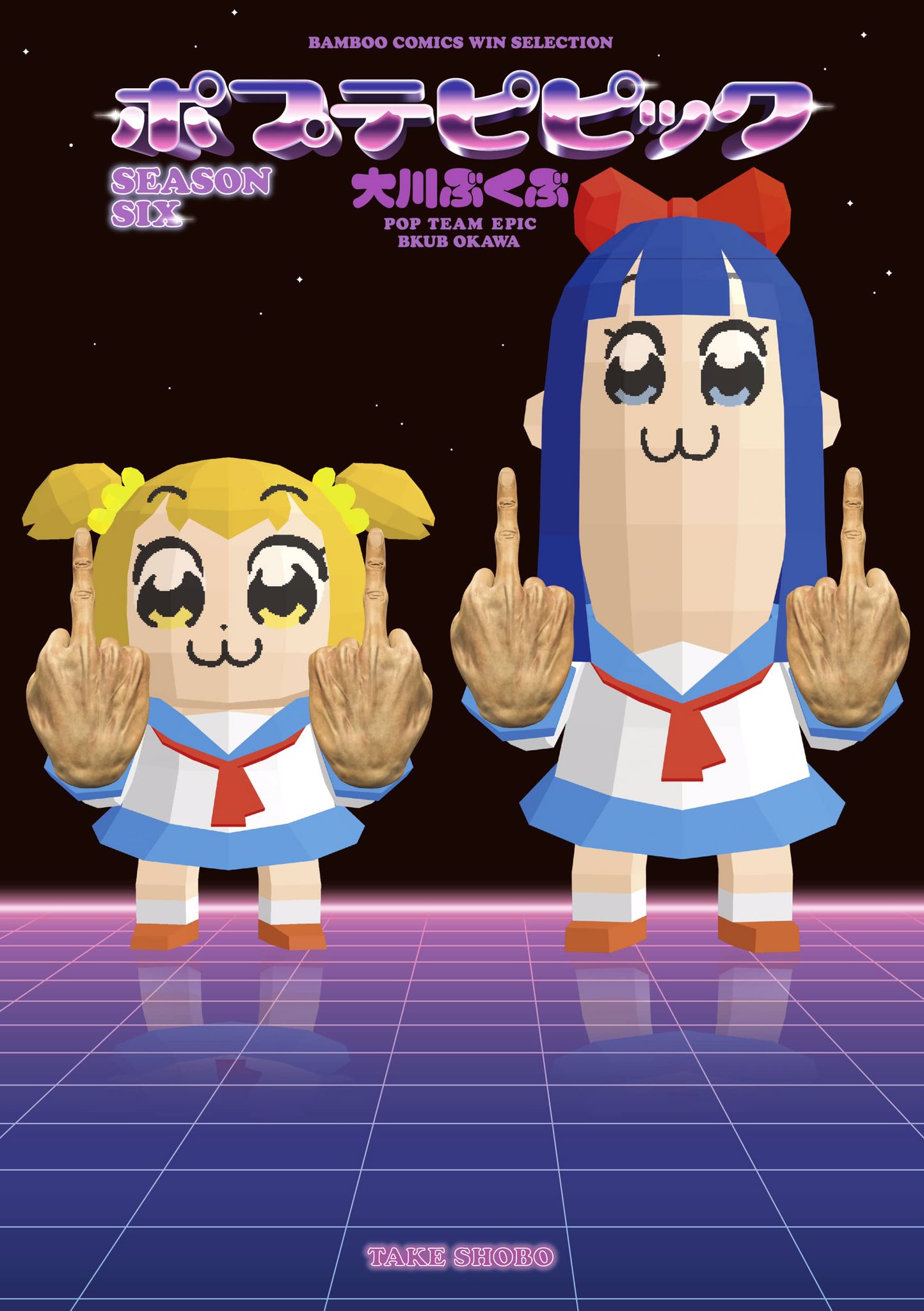大川ぶくぶ Bkub Bkub Comic Twitter