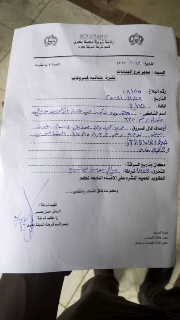 tefaomer's tweet photo. يا جماعة دي عربية فردتي اتسرقت امبارح من بحري جمب مستشفى احمد قاسم الساعة 12 ضهر كوريلا 2004 ابيض 
رقم اللوحه 17858
 اي زول يشوفها بالله يدق ف الرقم ده 
012 399 4404
ريتويت لو سمحتو https://t.co/2HzSbXwi3V