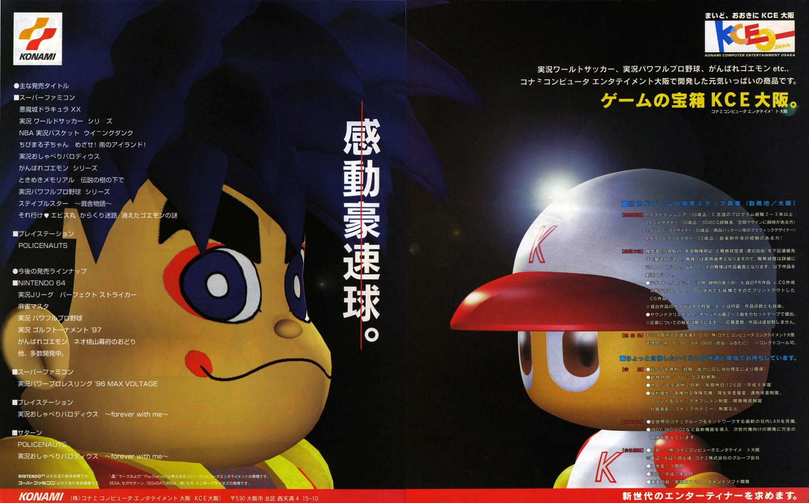 Cool Box Art Kce Osaka Corporate Ad Print Ad Konami 1996 T Co Iwthhphp2e Twitter