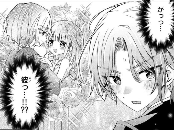 最新話更新されました✨
なんだこの絵面は?!よろしくお願いします!

「2.5次元の推しがクラスメイトになりました!?」第3話-1|ヤングエースUP - 無料で漫画が読めるWebコミックサイト https://t.co/OLrUYX6Ibv #推しがクラスメイト 