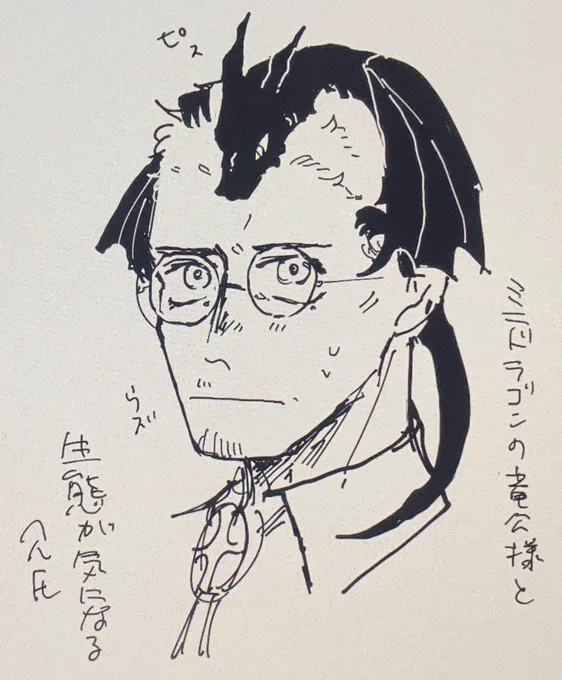 ヘルとミニドラ真祖の落書き 
