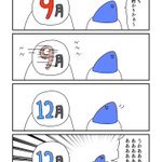 9月ももう終わりか～と思っていたら？12月に入っていた!