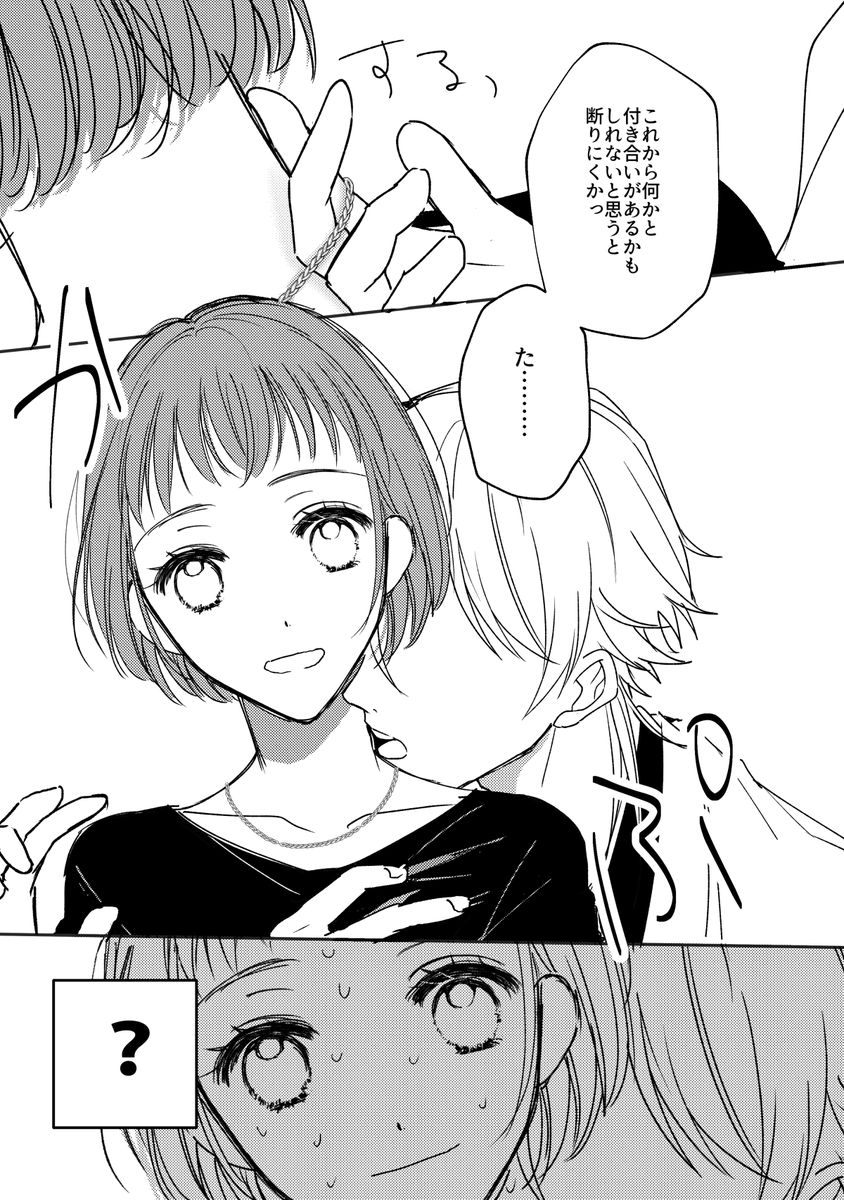 らくがき鶴さに(⚠️女審神者/顔有り) 