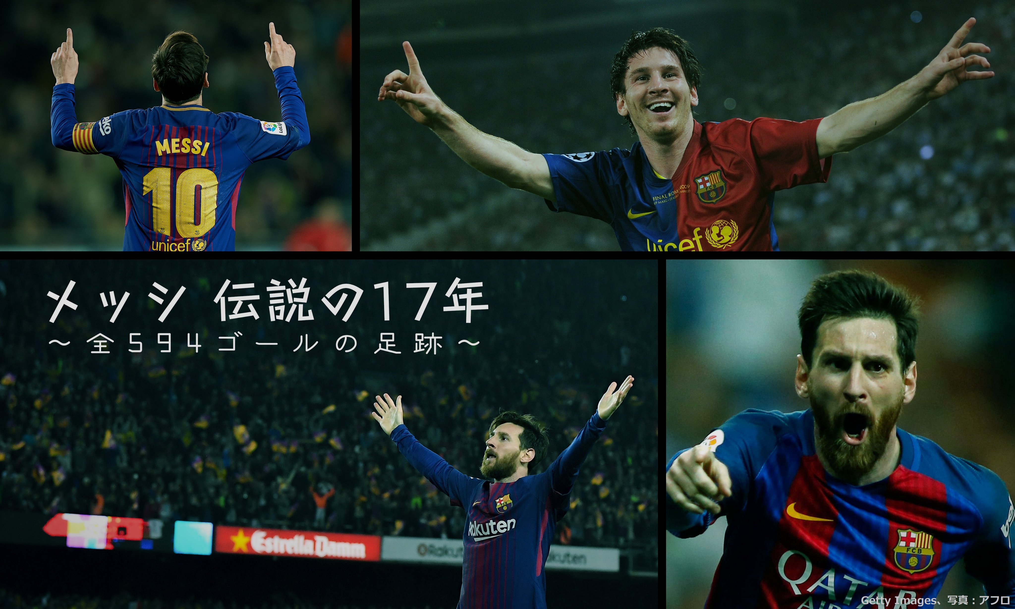 Wowowサッカー 計6時間の永久保存版 前人未到 7度目のバロンドールに輝いた メッシ スペインに残した偉大な足跡を Ucl と Laliga で挙げた全ゴールで振り返る メッシ 伝説の17年 全594ゴールの足跡 12 31 金 1 1 土 祝 二夜連続放送