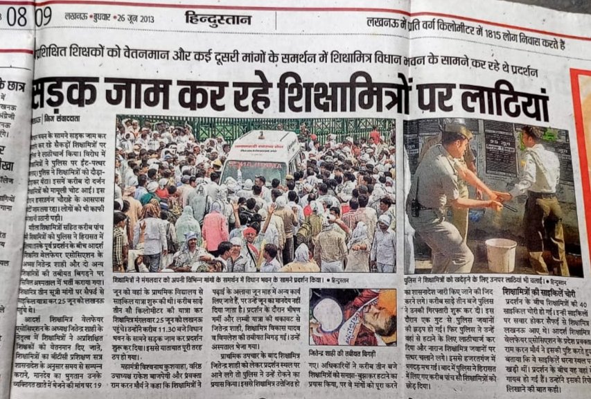 jitendra_shahi_'s tweet photo. एक नेता पर विश्वास... 
शिक्षामित्रों में चट्टानी एकता कायम था।संघर्ष के दौरानअपनी जान को बाजी लगा दिए थे..
तथाकथित शिक्षामित्र सोशल मीडिया पर लच्छेदार लेखक बन कर 
कोर्ट के फैसला सुनाते.. 
वे लोग शिक्षामित्रों को कहीं का नहीं छोड़ा.. 
शिक्षामित्रों की विखराव से
समाज हंस रहा है.. https://t.co/4NSyyMTGbd