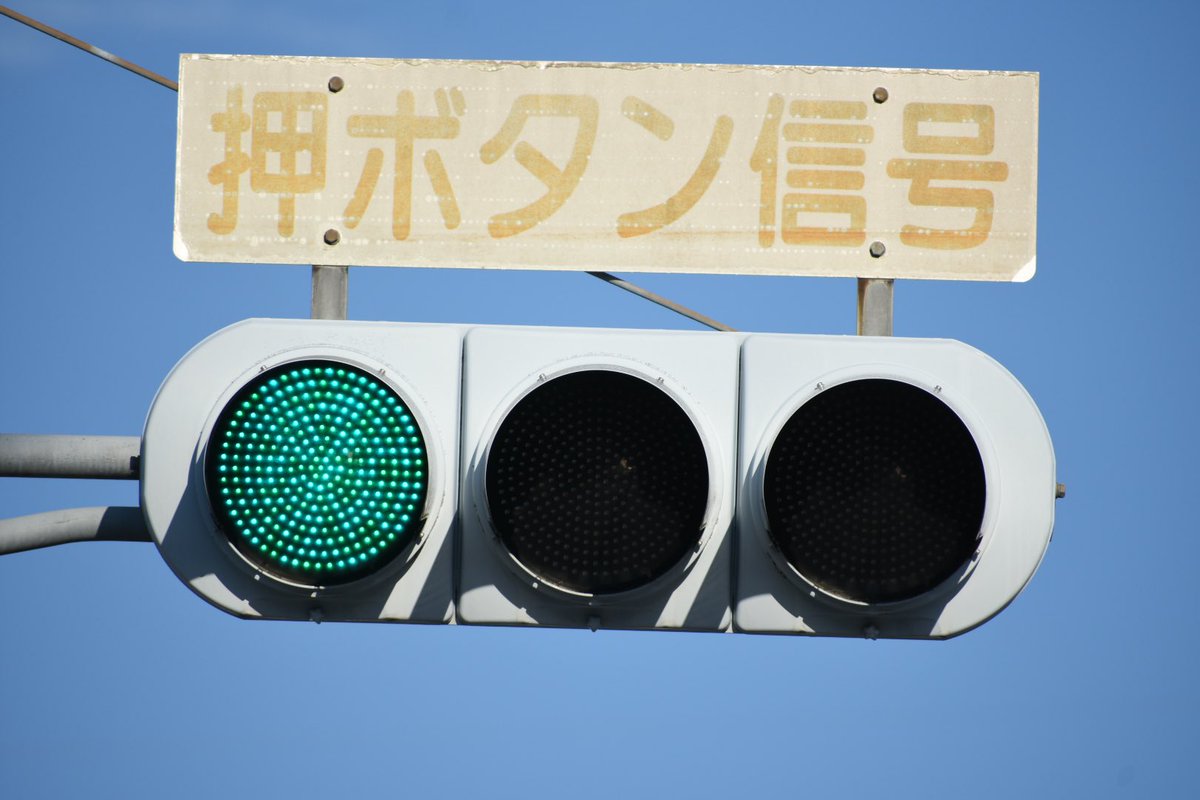 Signal_mania2's tweet photo. 奈良 https://t.co/sZ5pAOvWtN