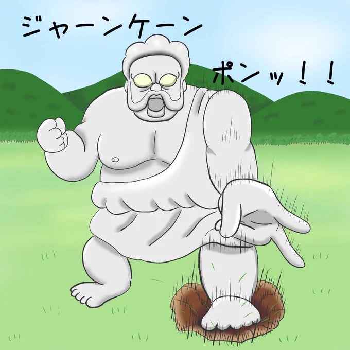 じゃんけん 