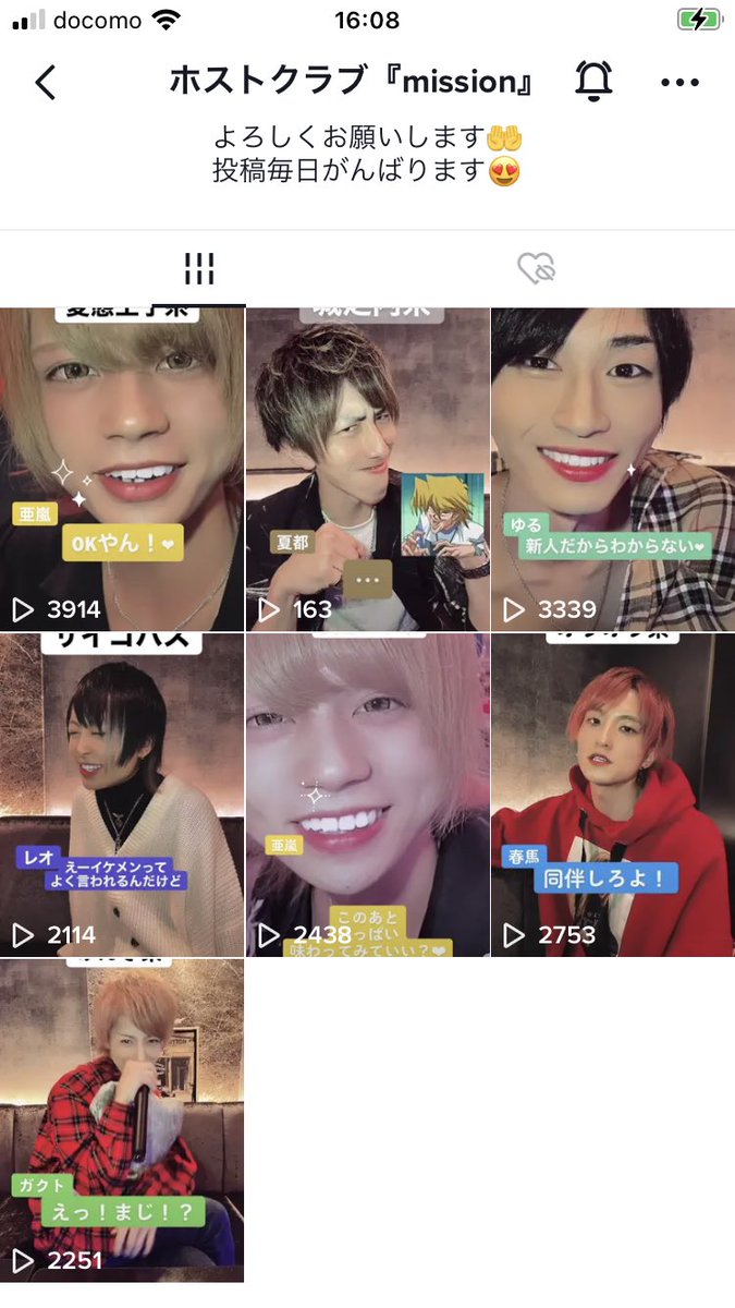 Michael83414744's tweet photo. いや、俺がサムネの時だけ再生回数少な過ぎやろ😂

#ぴえん
#TikTok
#ホスト https://t.co/8cfFSOuCOS