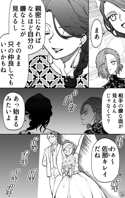 通りがかりにワンポイントアドバイスしていくタイプのヤンキー～本編おさらい②～2/2 
