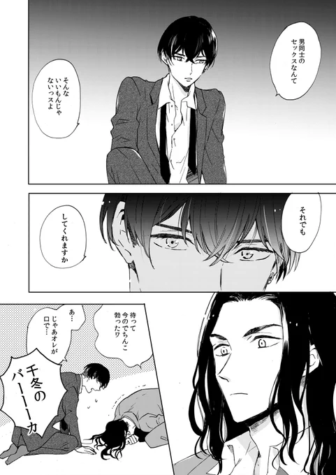 次の本は転生ifで大人チフユと高校生バジのばじふゆ本(R18)です!こんな感じの漫画になる予定です。ちゃんと丁寧に描きたいので5月のスパコミ発行予定。
(ちなみに中学生の時すっごい下手くそだったけどちゃんとやることはやったばじふゆ前提です) 