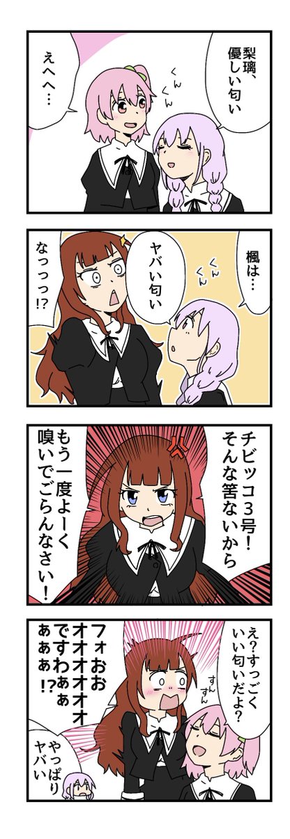 12/25のアサルトリリィオンリーで4コマまとめ本出すのでイベントまでちょくちょく記念再掲していきます!
#アサルトリリィ_FA 