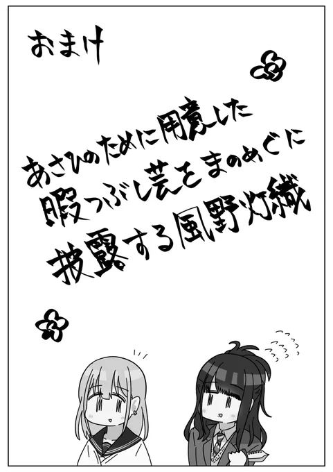 まとめ本のおまけ漫画描けた 