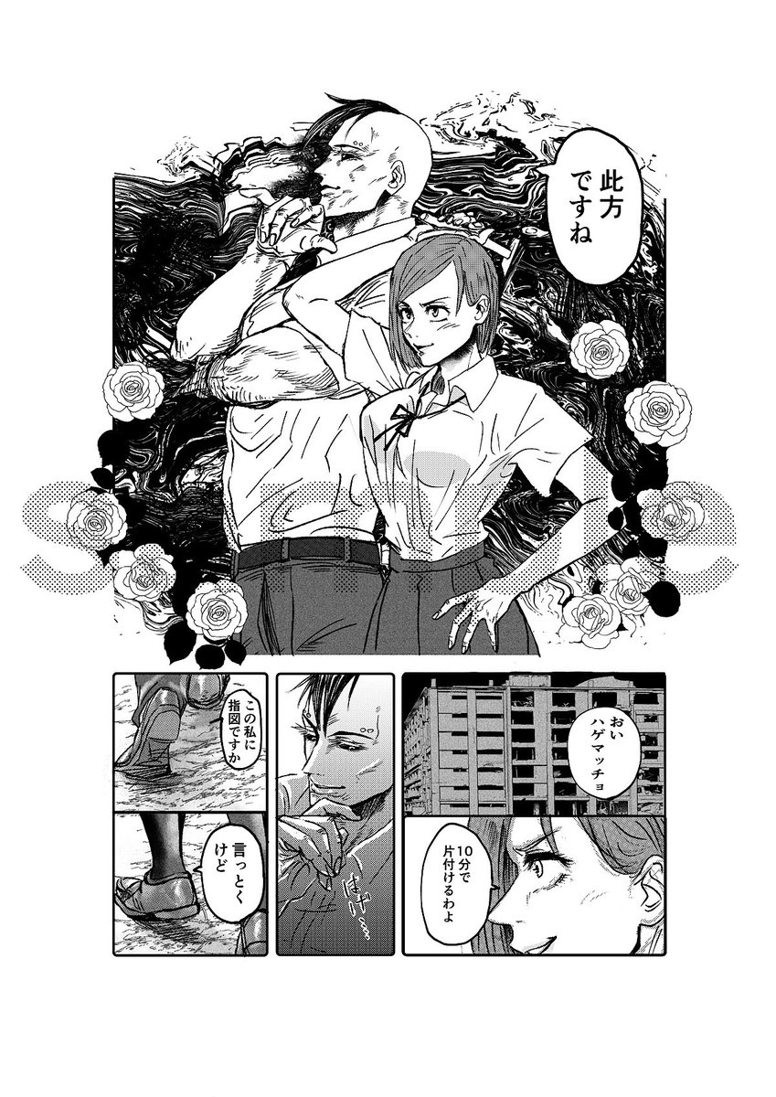 半年前の薔薇コンビのリメイク※生存IF① 