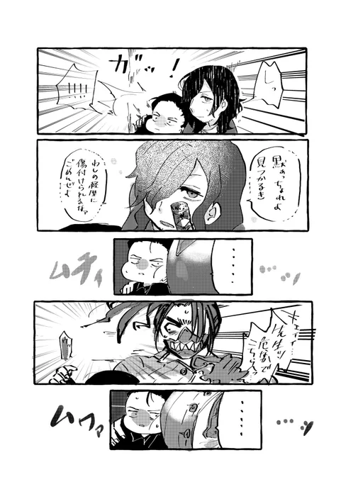 田武市と以蔵
どうしたらそこがそんなに育つんだ 