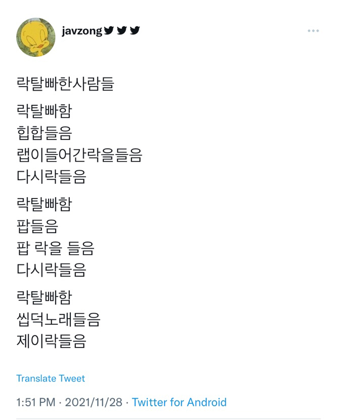 gonow0's tweet photo. 락 탈빠한 사람들 https://t.co/qyW7sJX7V9