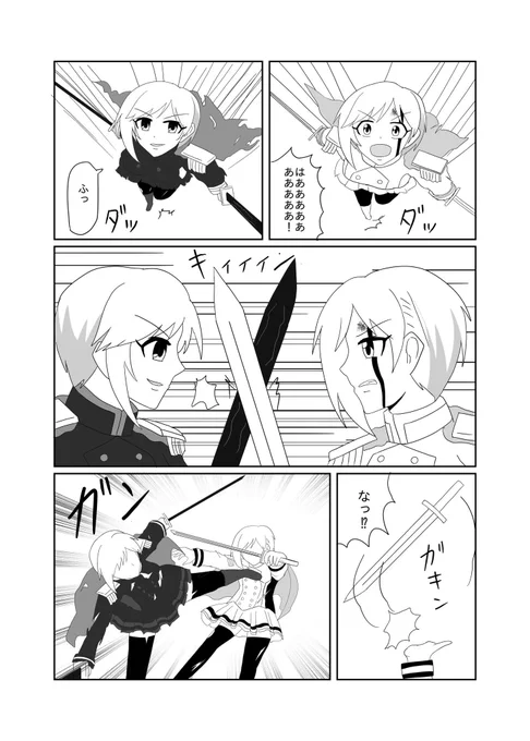 たたかうヴァルキュリアの
過去絵再掲ぅ… 