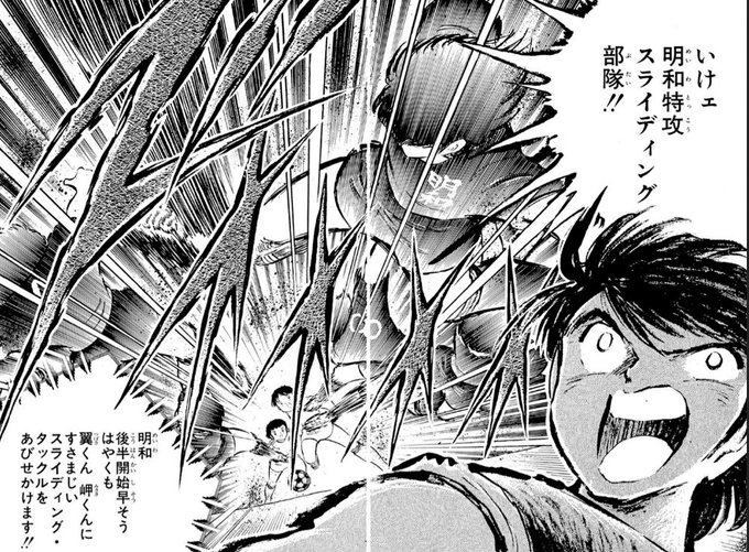 原稿中はスポーツ頑張ってるキャラクター達を見ながらやる気を貰うといい感じ
そんな感じでキャプテン翼見てるけど、小学生なのに幼い弟達の面倒見つつバイトやりつつキャプテンやってる日向くんの凄さが大人になるほどに実感できてもうなにもかも許せてくる 