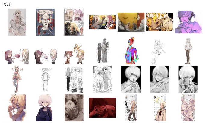 #今月描いた絵を晒そう  公開待ちご依頼絵3件含め31枚‼︎ 自制作が全然できなかったので反省😫👊オルルァ