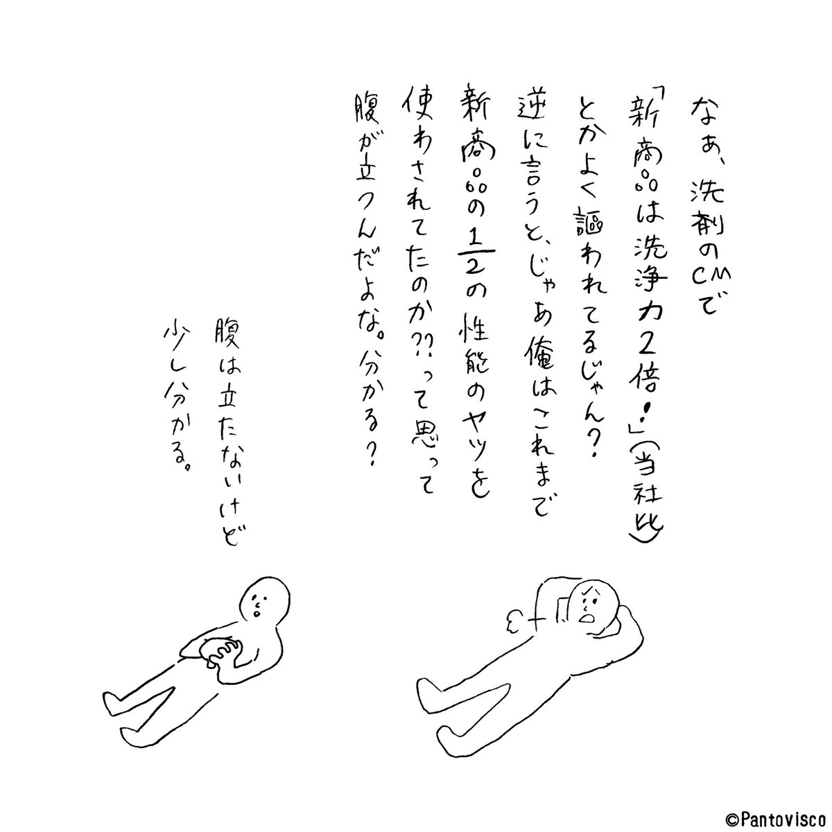 当社比2倍についての怒り? 
