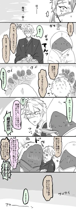 さねみ×☁︎    happy birthday2021 