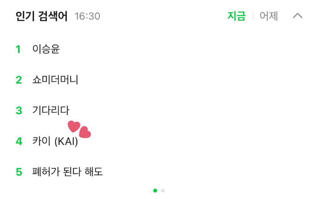 kaiarchived's tweet photo. [TRENDS] 211130 5:30 PM KST 

‘카이’ (Kai) is trending at #4 on Melon real-time search!

카이 컴백 
#KaiComebackDay https://t.co/ofTvPWN5yt