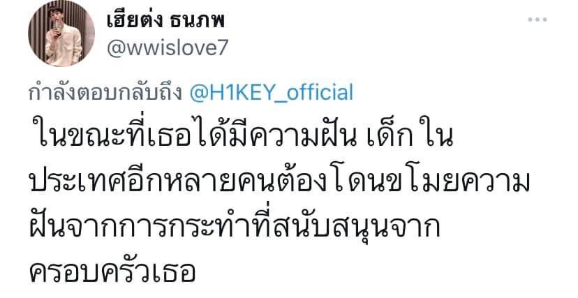 ktkdog's tweet photo. Her family stole everything from other kids by support Military Junta #SITALA #แบนลูกหนัง https://t.co/fwbK9VkzEh