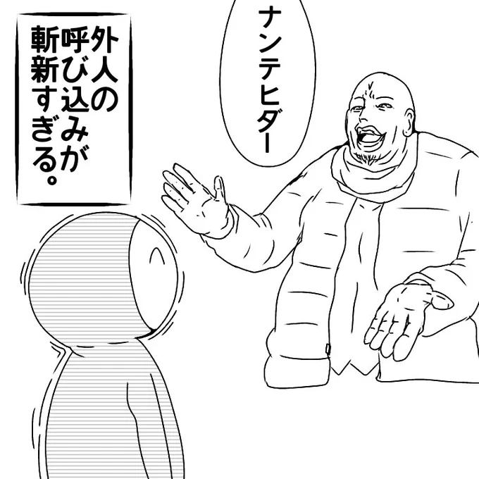 再放送。最近また復活している歌舞伎町の呼び込み黒人セレクション。あの手この手で気を引くのが面白い。 