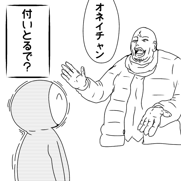 再放送。最近また復活している歌舞伎町の呼び込み黒人セレクション。あの手この手で気を引くのが面白い。 