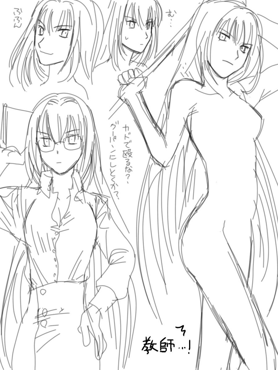 @se02na_K スカサハ! とおまけ! 