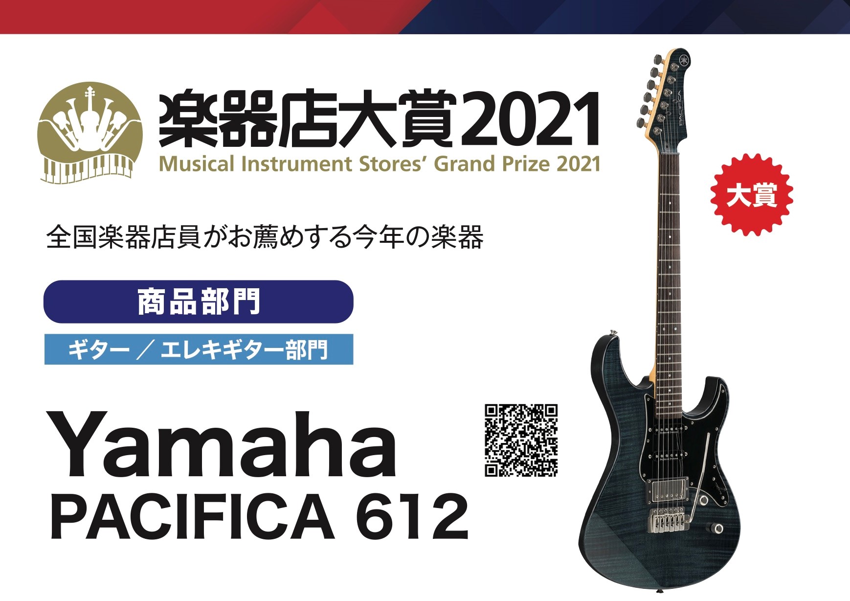 Yamaha Guitar Japan on X:
