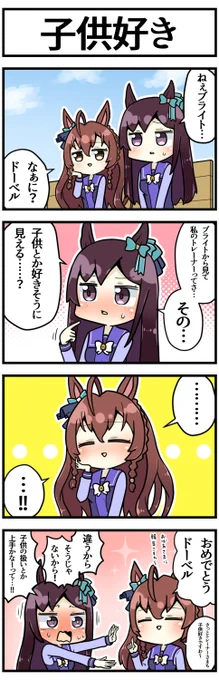 #今月描いた絵を晒そう

泣いたり笑ったり赤くなったり!#ウマ娘 