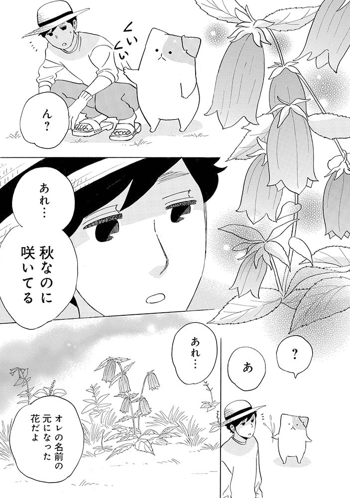 本日公開 きのこいぬ 最新75話 最終話まで 残すところ数話とな 猪飼幹太 リュウ編集長の漫画