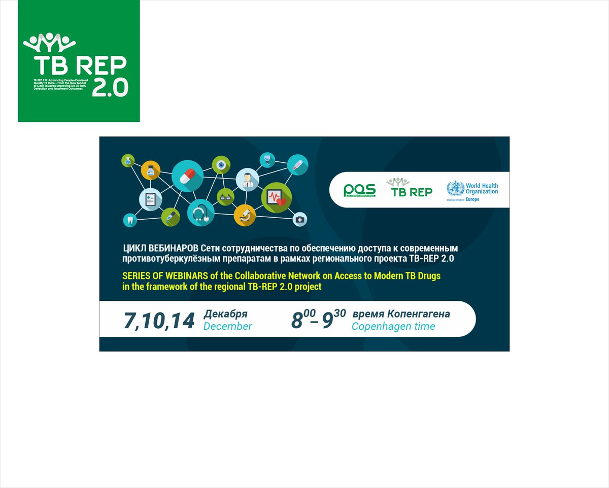 TbRep's tweet image. @Центр PAS запускает в декабре цикл вебинаров межстрановой сети сотрудничества по обеспечению доступа к современным противотуберкулезным препаратам в рамках регионального проекта по борьбе с туберкулезом @TB-REP 2.0. Приглашаем к участию руководителей… t2p.pw/XdcMxXLPRy