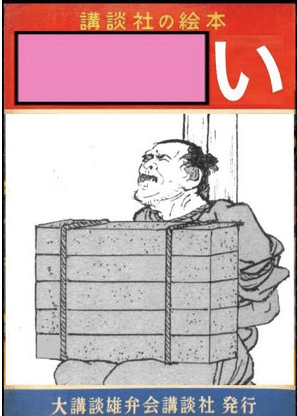 良 