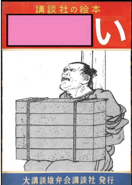 良 