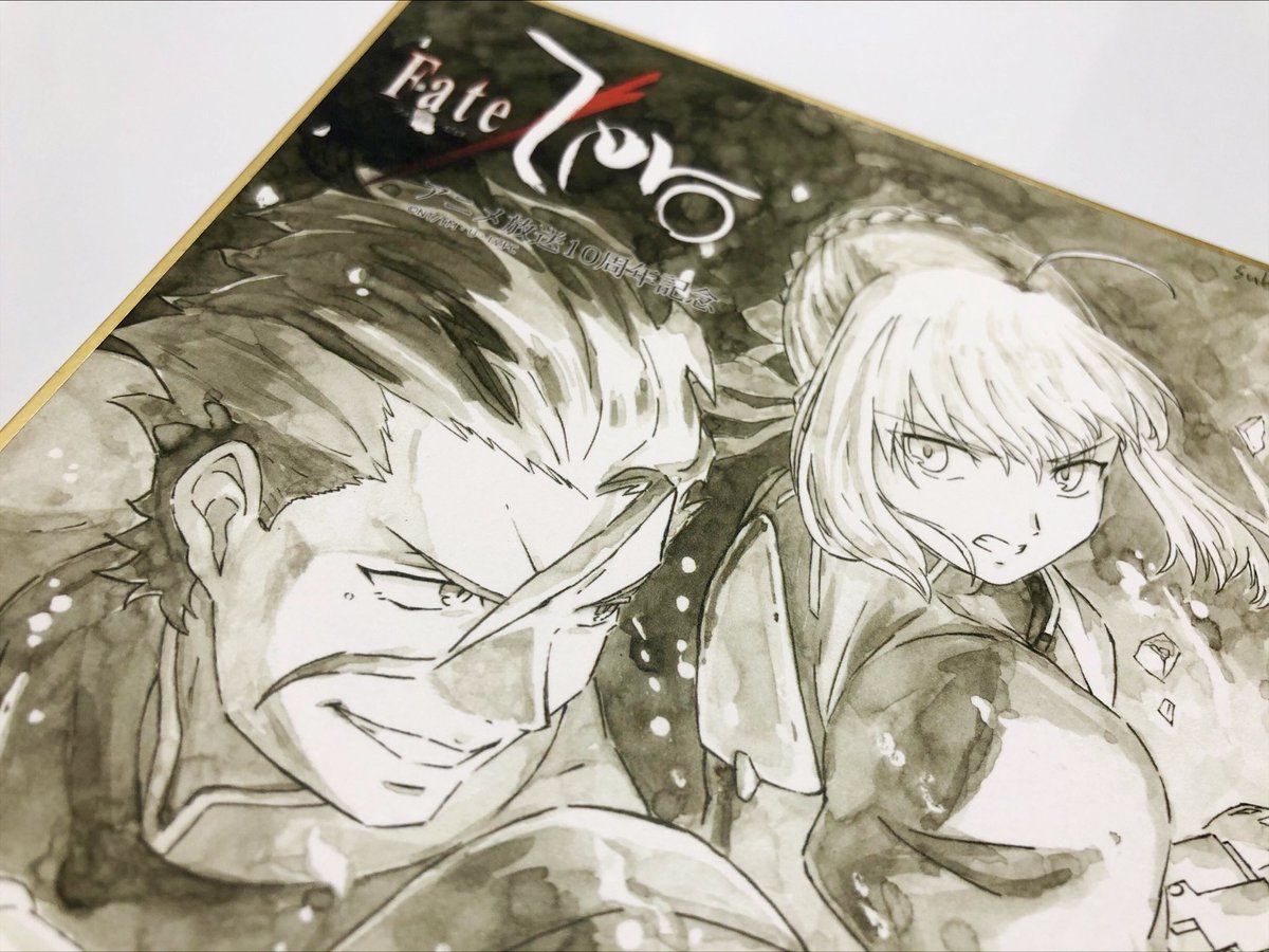 受注締切まであと6時間】 「Fate/Zero」アニメ放送10周年記念グッズ