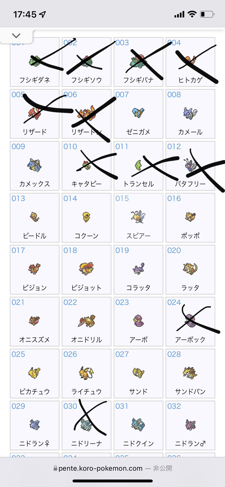 ダイヤモンド 第一世代ポケモン交換会 全国図鑑完成に向け第一世代のポケモン交換会を開催します 添付写真のマークがない ポケモン求めています こちらがお譲りできるポケモン等のご相談はdmで承ります ダイパリメイク 全国図鑑 T Co