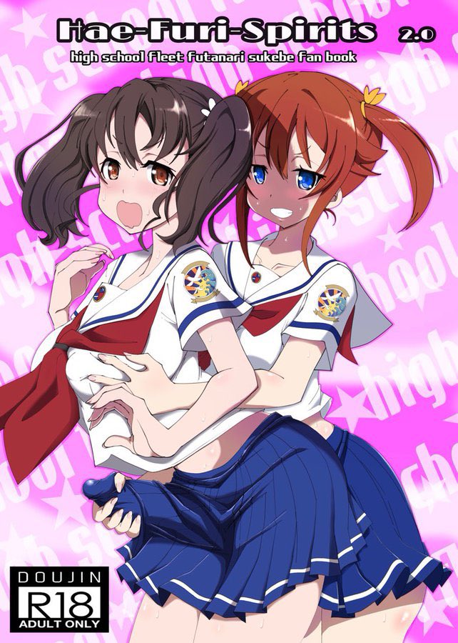 #いい竿の日 ハイスクール・竿 