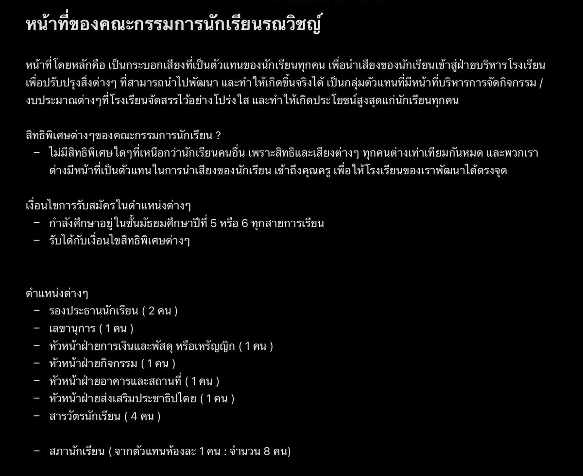 Phxwarixh's tweet photo. สำหรับหน้าที่และรายละเอียดการรับสมัคร อยู่ภายในนี้นะครับผม
ส่วนวันที่รับสมัคร จะเป็นวันที่ 1 ธันวาคม 2564 เวลา 20.00.00  

ติดตามช่องทางการรับสมัครได้ที่ @RNV_S_Official  นะครับ
ถ้าหากต้องการสอบถามรายละเอียดเพิ่มเติม สามารถ Reply สอบถาม หรือ DM ได้เลยนะครับ https://t.co/Jo66ICXHIP