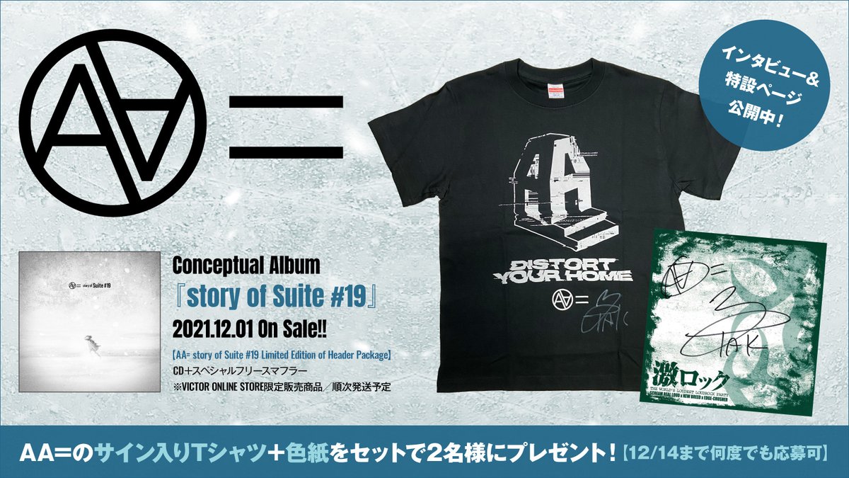 gekirock's tweet photo. 【フォロー＆RTで応募】
AA=のサイン入りTシャツ＋色紙を2名様にプレゼント！
インタビュー掲載！コロナ禍で紡ぎあげた、閉塞した世界の外へと爆発していく壮大でコンセプチュアルな音楽作品『story of Suite #19』に迫った特設ページ公開！
【12/14まで何度でも応募可】
https://t.co/EnEfgaD8vI https://t.co/zB7nUsVc1x